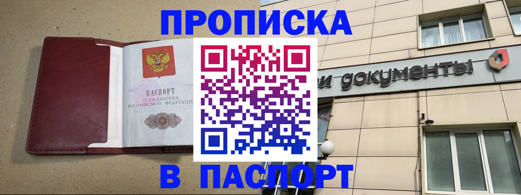 временная регистрация госуслуги в Рославле