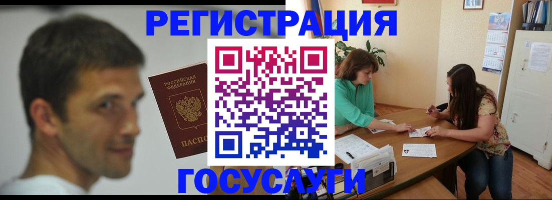 прописка ребенка в Рославле