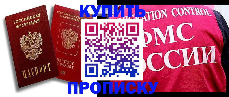 временная регистрация собственник в Рославле